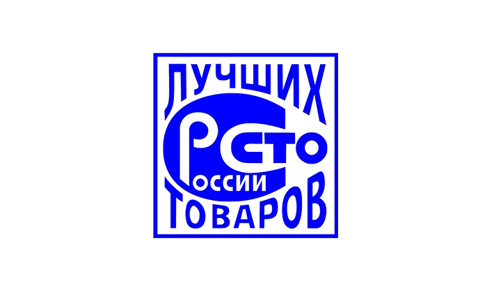 Всероссийский конкурс программы  «100 лучших товаров России» 