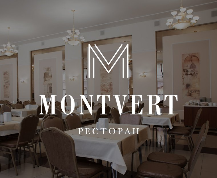 Ресторан «Montvert»