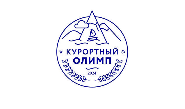 Курортный олимп - 3 место