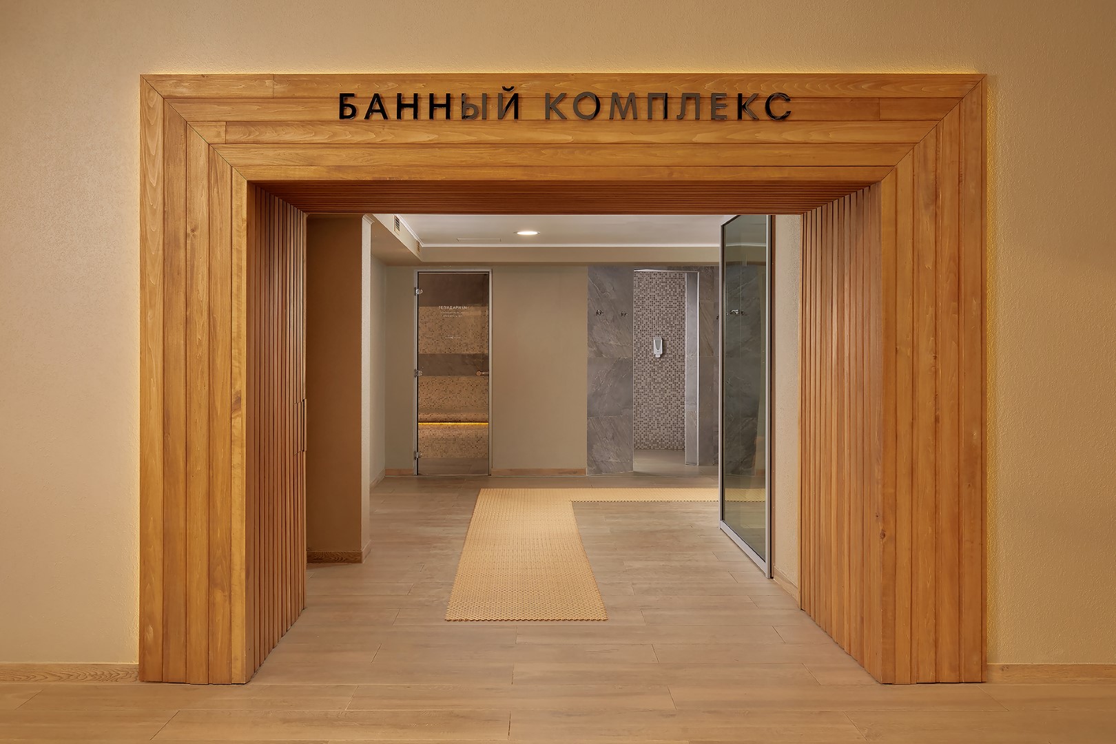 Термальный комплекс