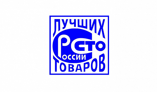 Всероссийский конкурс программы  «100 лучших товаров России» 
